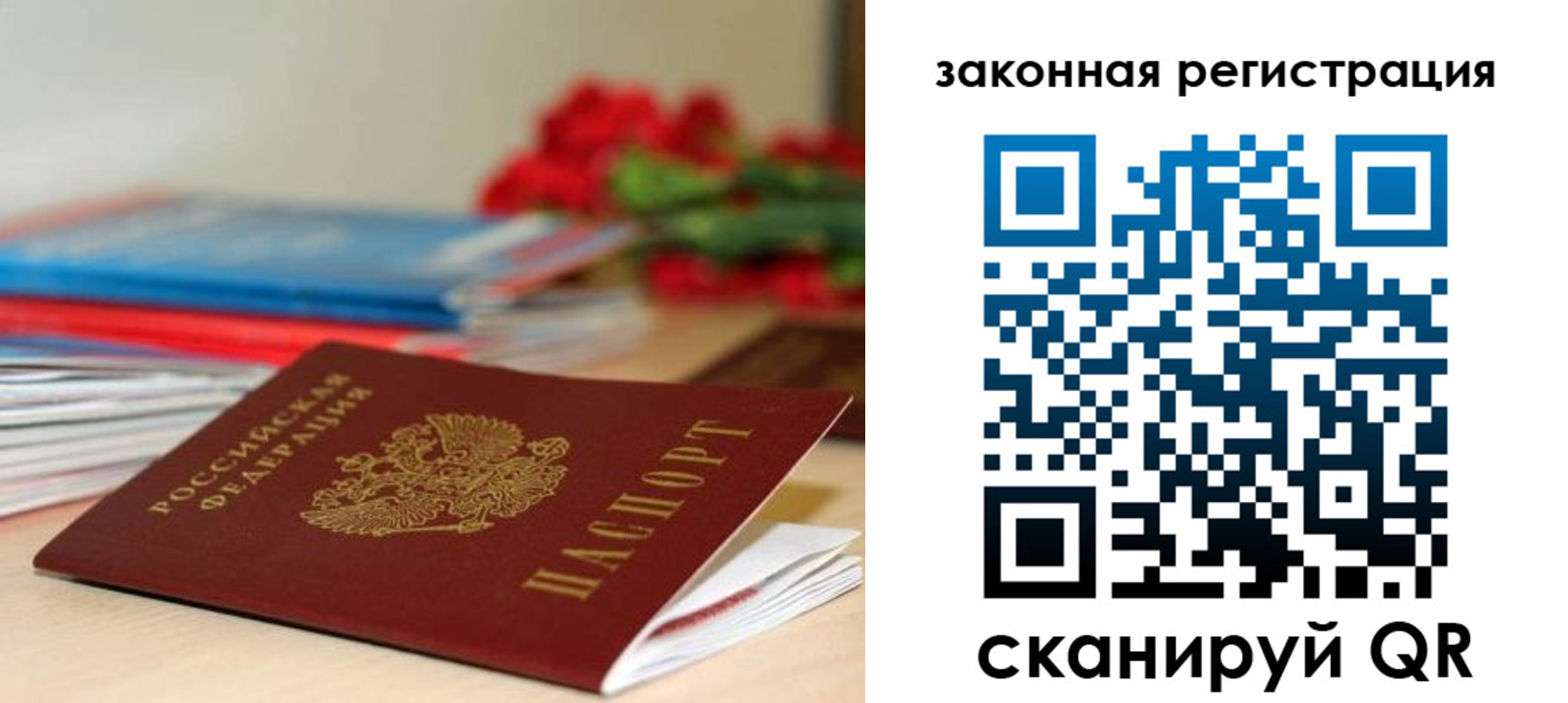 временная регистрация купить в Алексине
