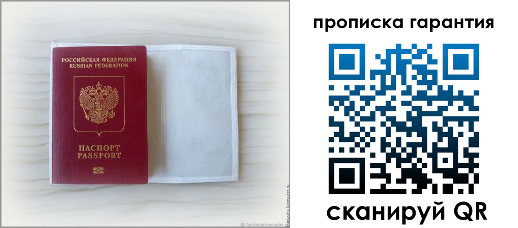 временная прописка в Алексине