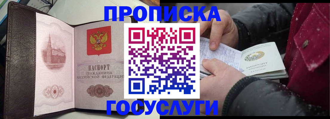 миграционный учет в Алексине