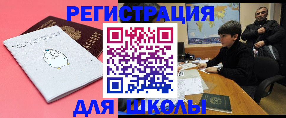 прописка регистрация в Алексине