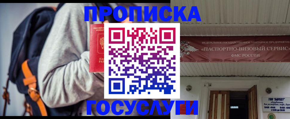 временная регистрация собственник в Алексине