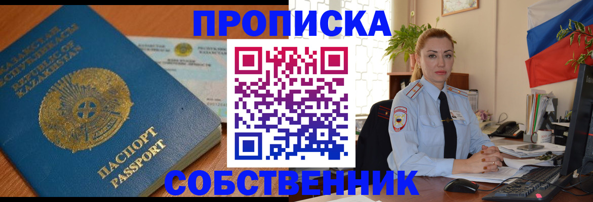 временная регистрация надежно в Алексине