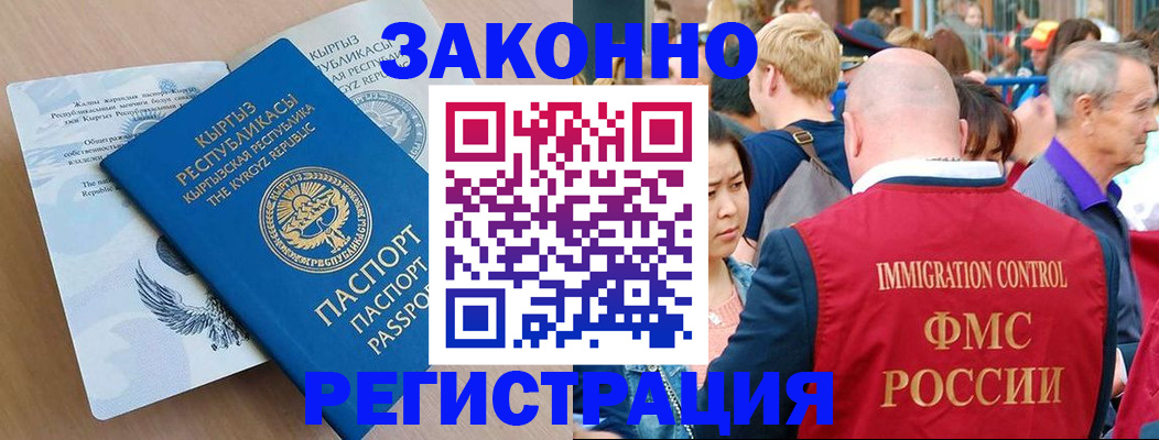 прописка в квартире в Алексине
