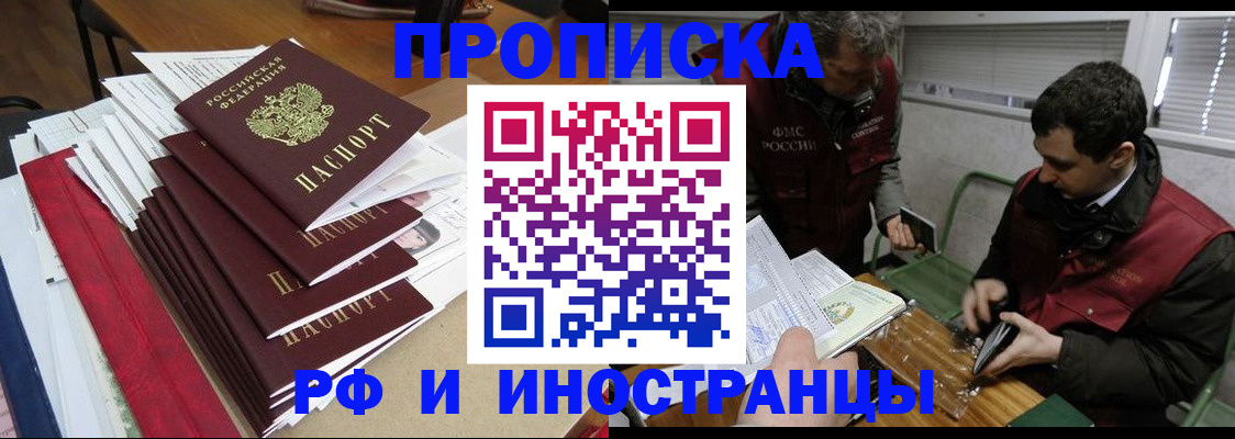 прописка 2025 в Алексине