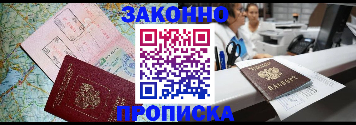 где прописаться в Алексине